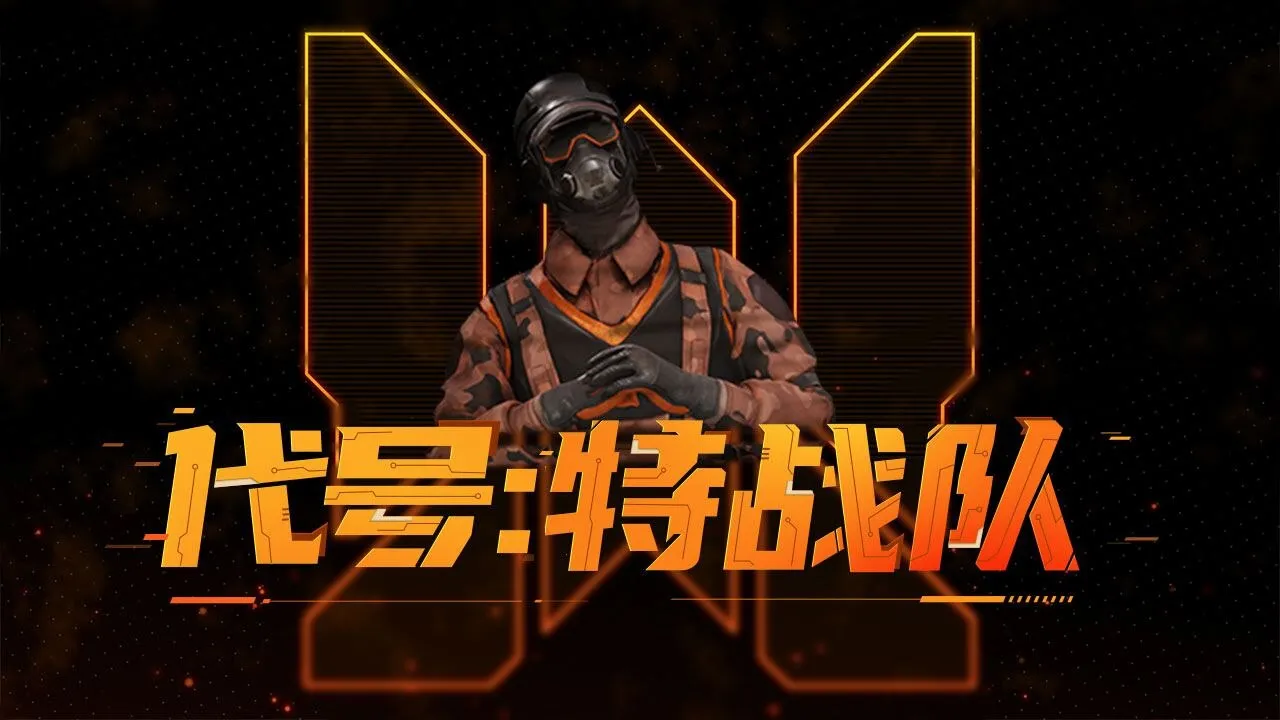 2023/12/代号特战队-War-In-Arms-image.webp game image