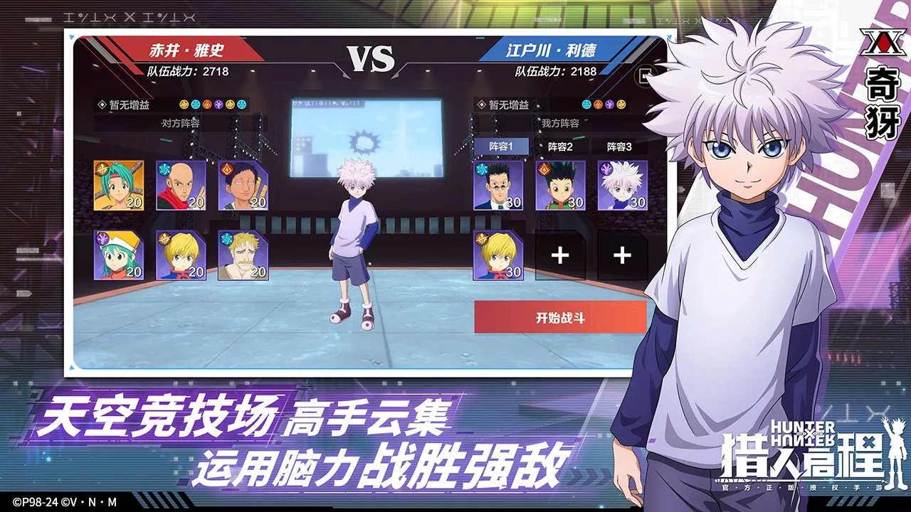 2024/01/Hunter-x-Hunter-Mobile-image-3.webp game image