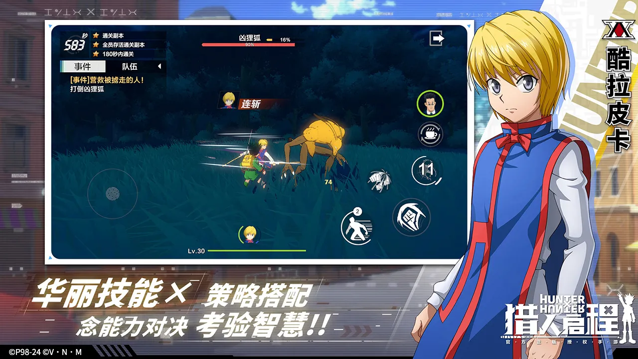 2024/01/Hunter-x-Hunter-Mobile-image-4.webp game image