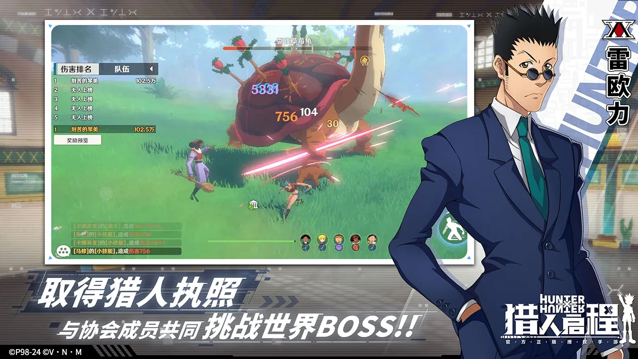 2024/01/Hunter-x-Hunter-Mobile-image-5.webp game image