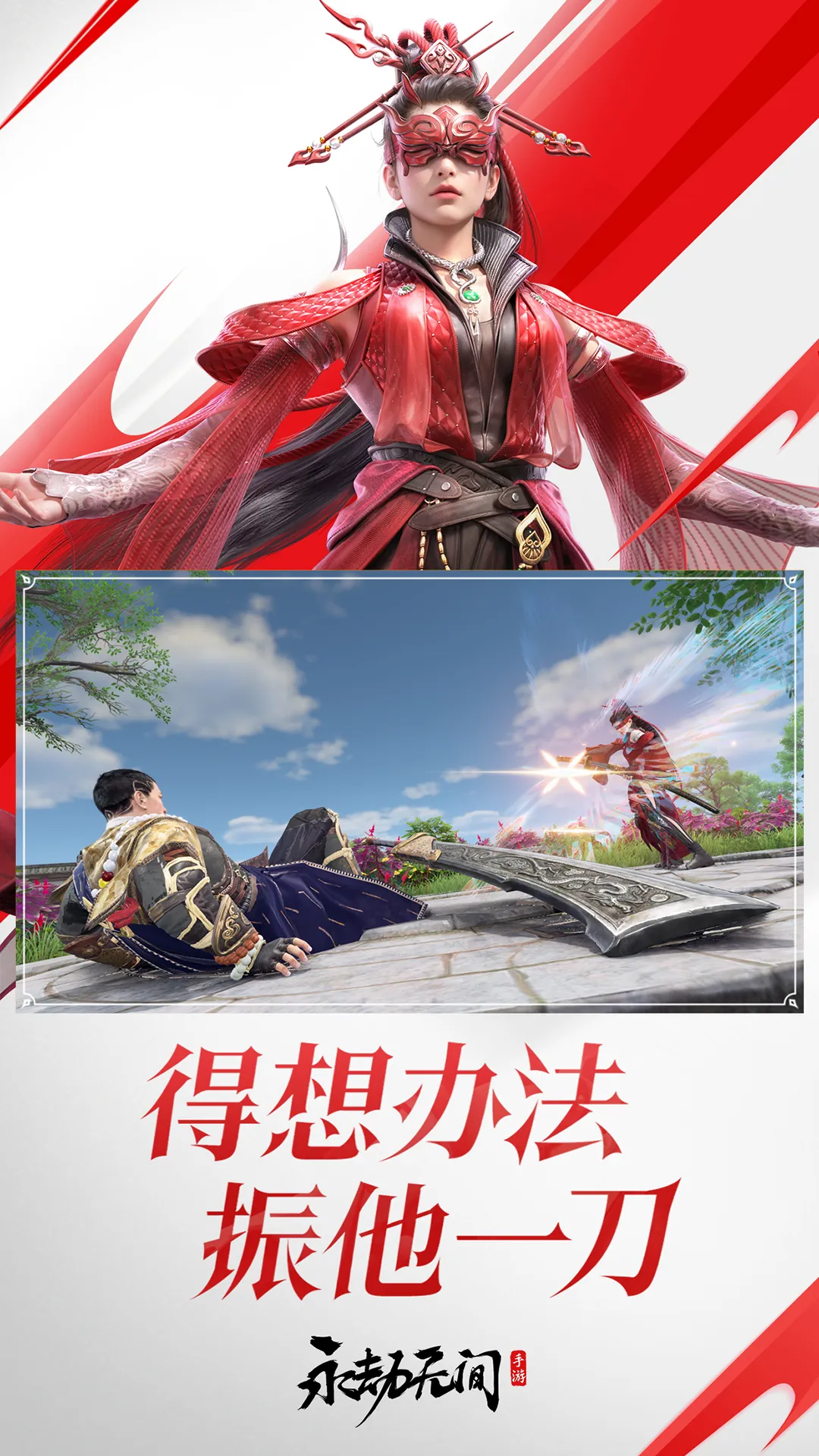 2024/04/NARAKA-Bladepoint-Mobile-image-3.webp game image