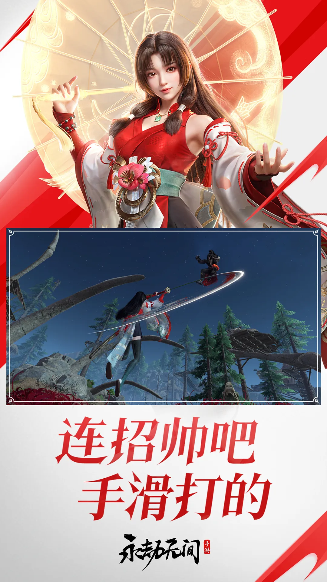 2024/04/NARAKA-Bladepoint-Mobile-image-4.webp game image