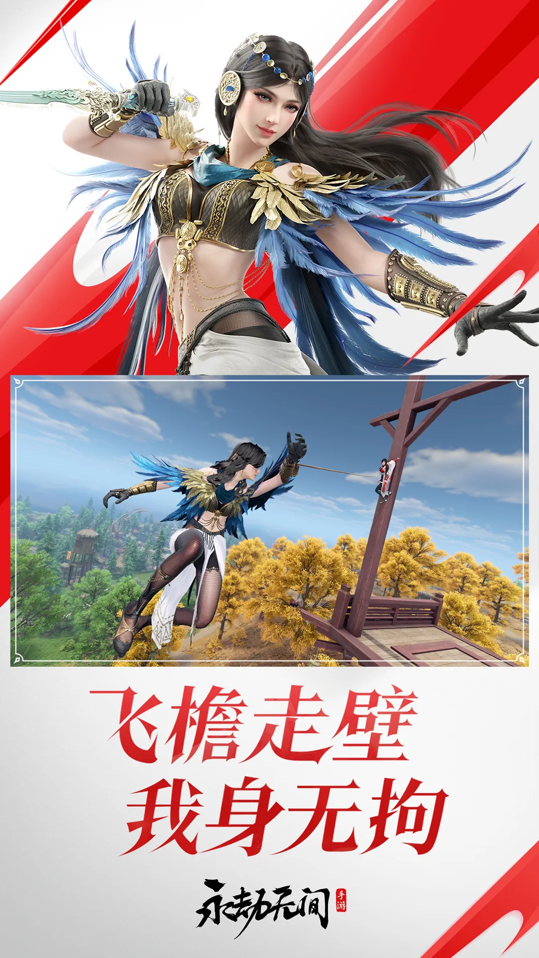 2024/04/NARAKA-Bladepoint-Mobile-image-5.webp game image