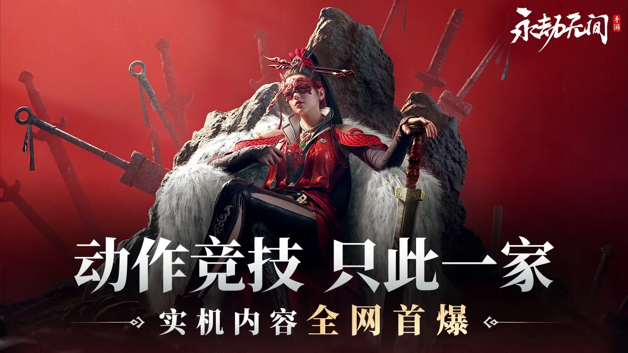 2024/04/NARAKA-Bladepoint-Mobile-image.webp game image