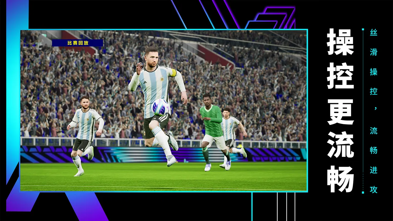 2024/04/eFootball-2024-CN-image-1.webp game image