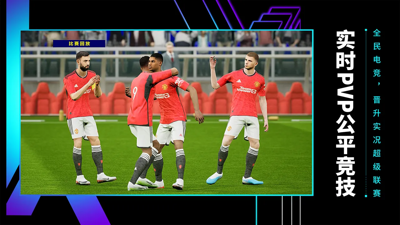 2024/04/eFootball-2024-CN-image-6.webp game image