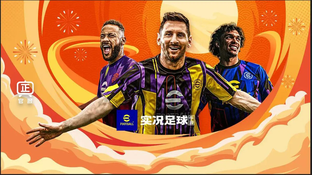 2024/04/eFootball-2024-CN-image.webp game image
