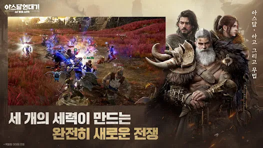 2024/05/Arthdal-Chronicles-image-1.webp game image