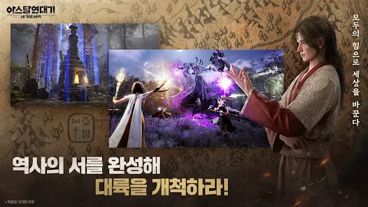2024/05/Arthdal-Chronicles-image-2.webp game image