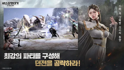2024/05/Arthdal-Chronicles-image-3.webp game image