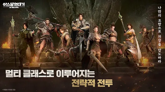 2024/05/Arthdal-Chronicles-image-4.webp game image