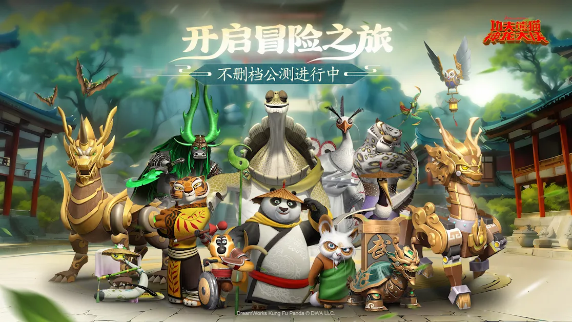 2024/05/Kung-Fu-Panda-Chi-Master-image.webp game image