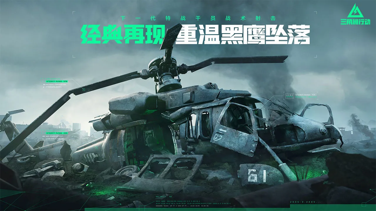 2024/07/DELTA-FORCE-HAWK-OPS-image-1.webp game image