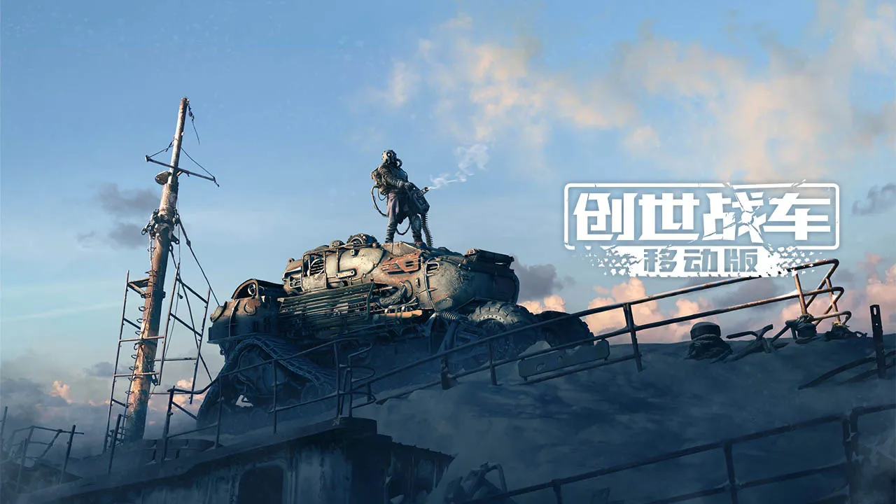 2024/07/Genesis-Chariot-China-Server-image.webp game image