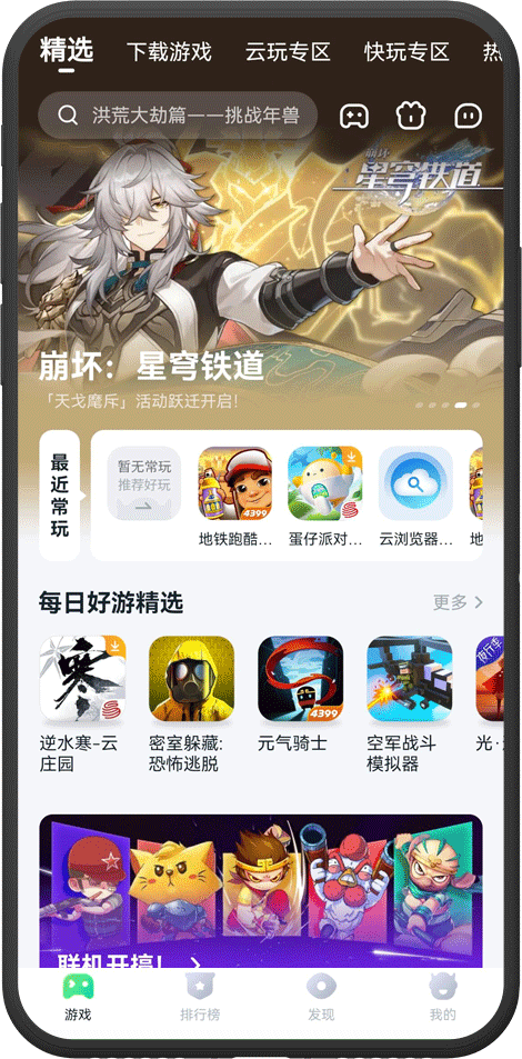 2024/10/870game-app-cloud-gaming-platform-image.png game image