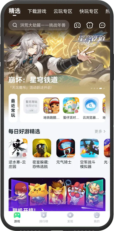 2024/10/870game-app-cloud-gaming-platform-image.webp game image