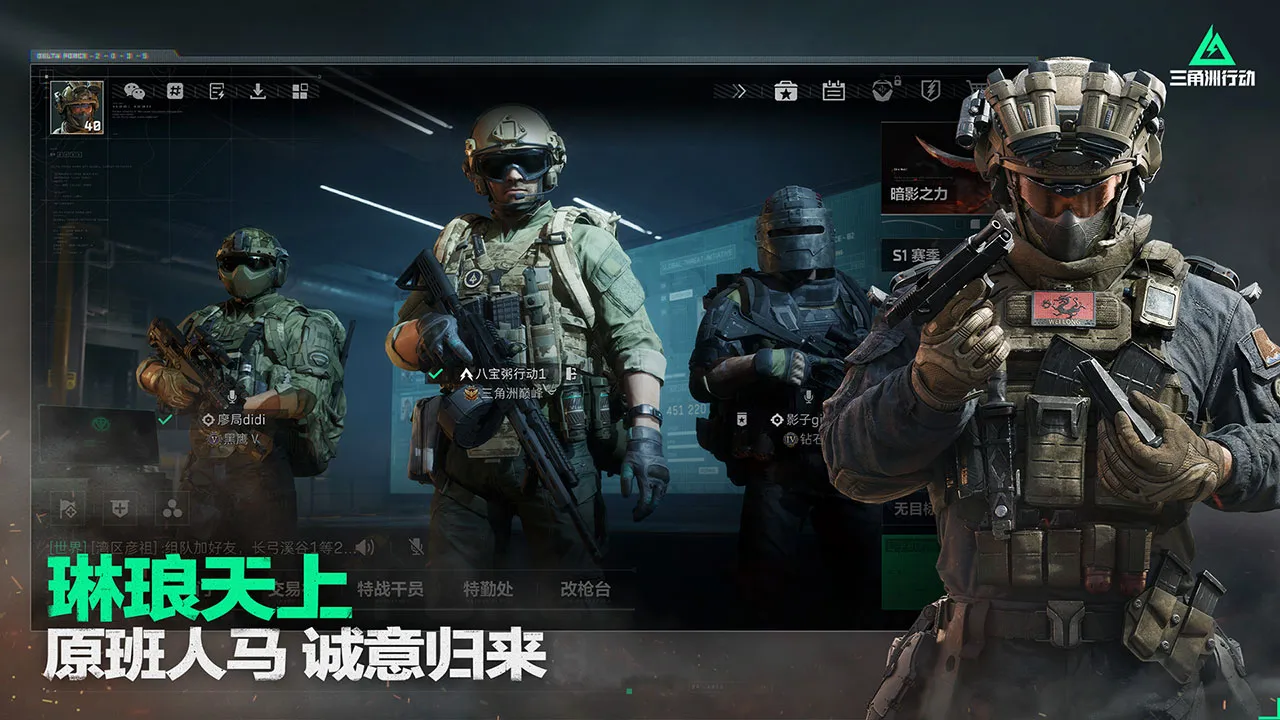 2024/10/Delta-Force-CN-image-14.webp game image