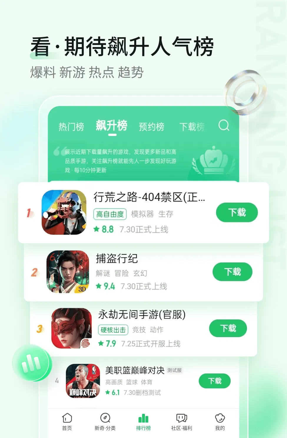 2024/10/Haoyou-Kuaibao-App-image-1.webp game image