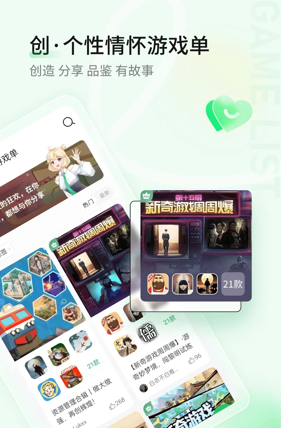 2024/10/Haoyou-Kuaibao-App-image.webp game image