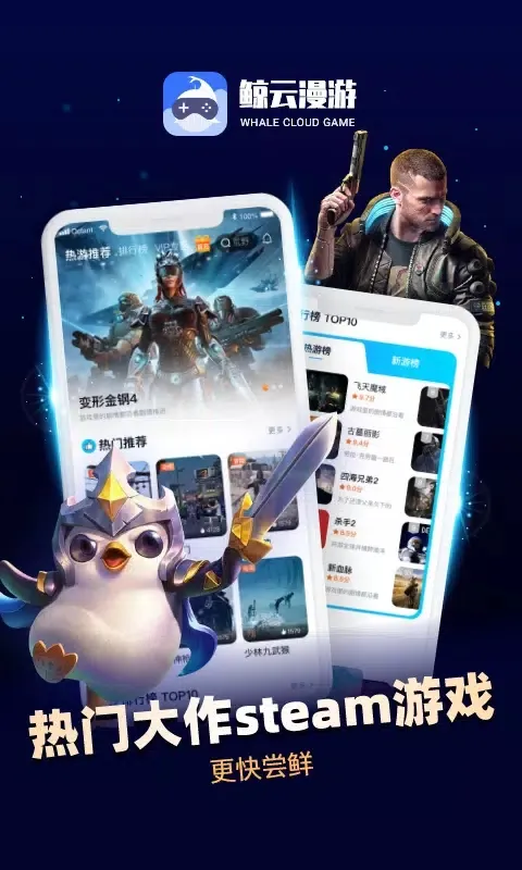 2024/10/Whale-Cloud-Game-App-image.webp game image