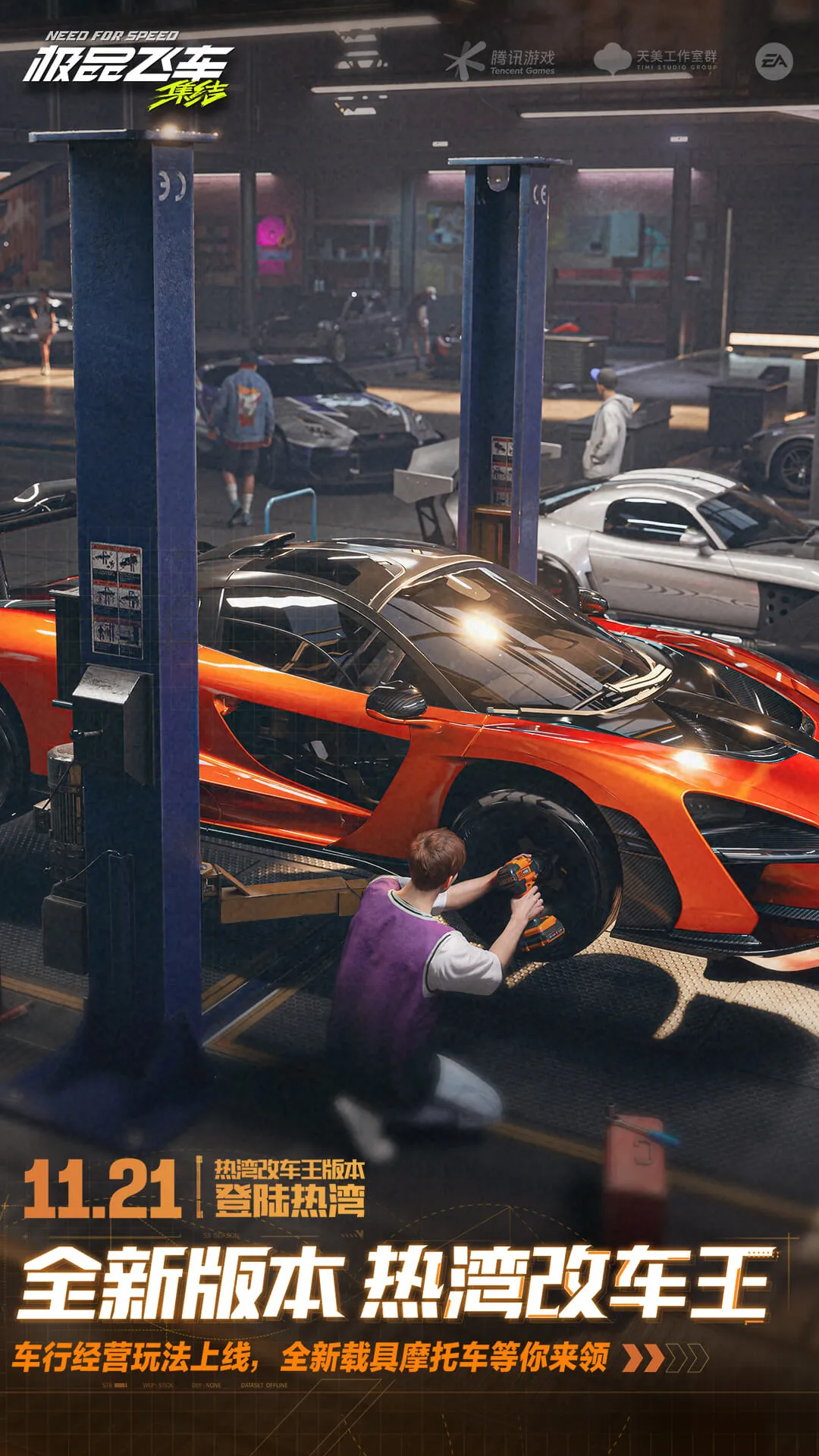 2024/11/Need-for-Speed-Gathering-Rafa-Debut-Official-image-1.webp game image