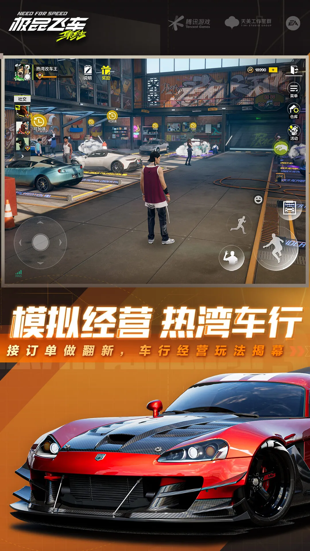 2024/11/Need-for-Speed-Gathering-Rafa-Debut-Official-image-3.webp game image