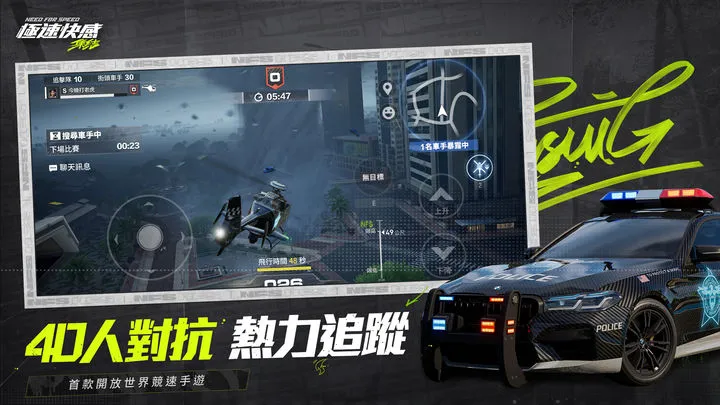 2024/11/Need-for-Speed-Unite-image-2.webp game image