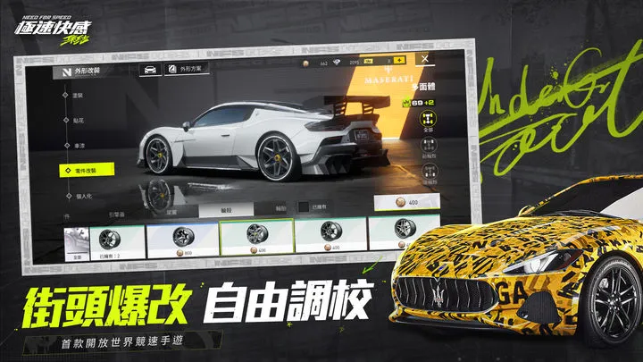 2024/11/Need-for-Speed：Unite-image-4.webp game image