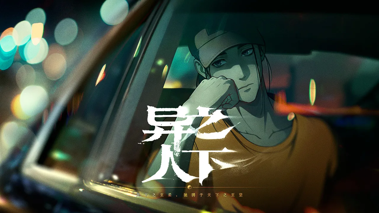 2024/12/Hitori-No-Shita-The-Outcast-image.webp game image