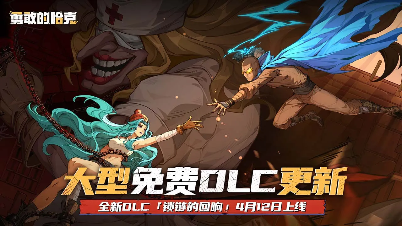 2025/01/Brave-Hak-Haak-image-1.webp game image