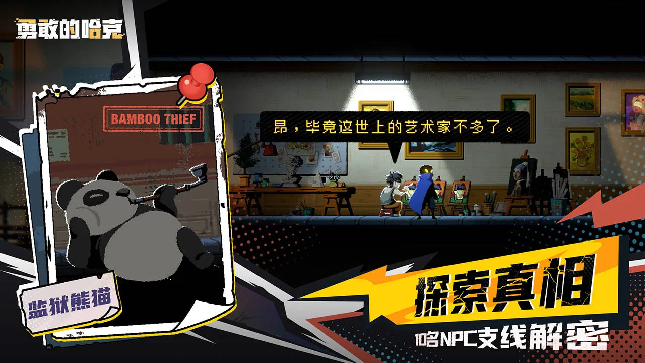 2025/01/Brave-Hak-Haak-image-5.webp game image